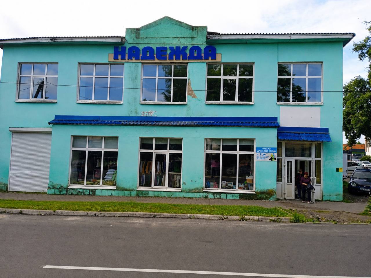 Здание магазина (2-й этаж) г.Чечерск